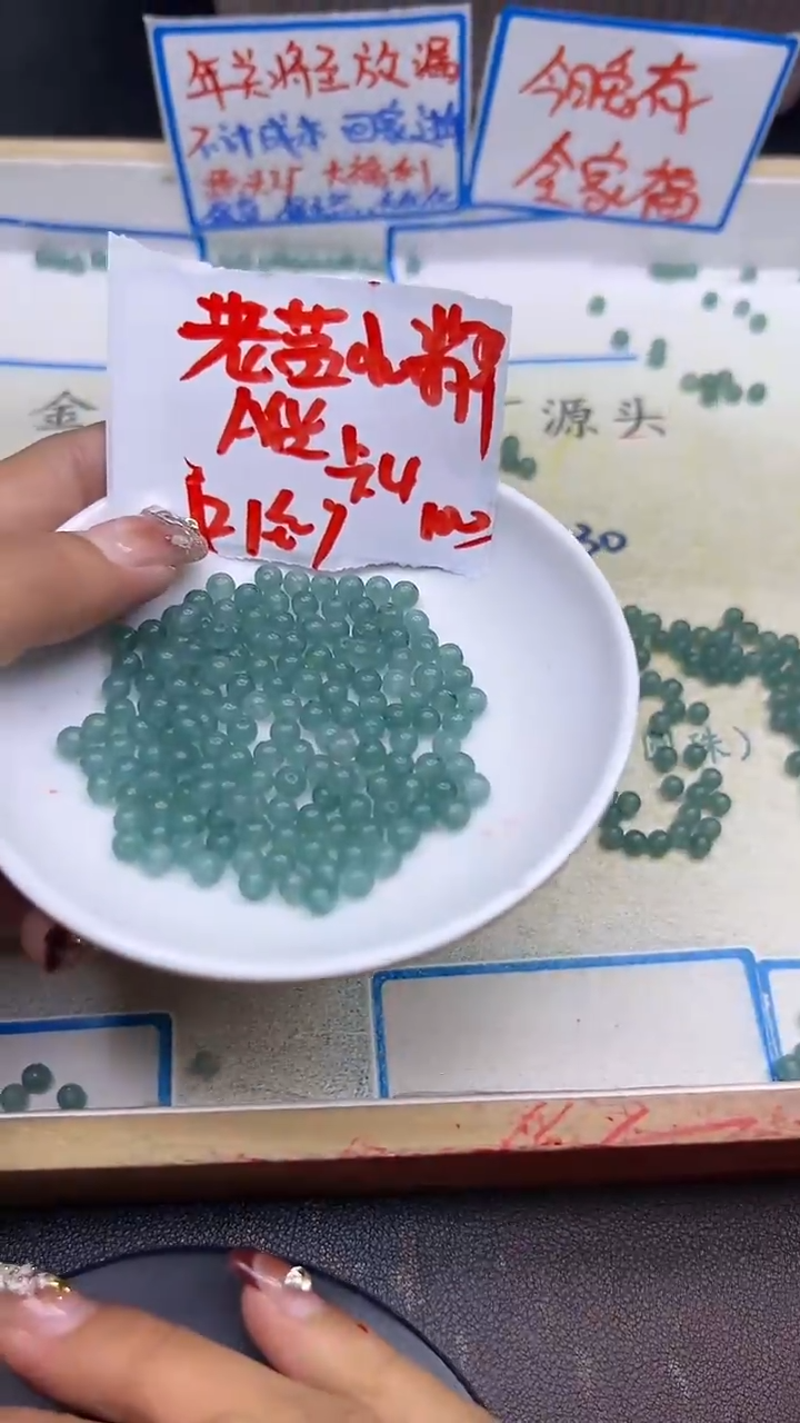 【闪购商品】翡翠散珠老蓝水Y1956 4MM 100颗