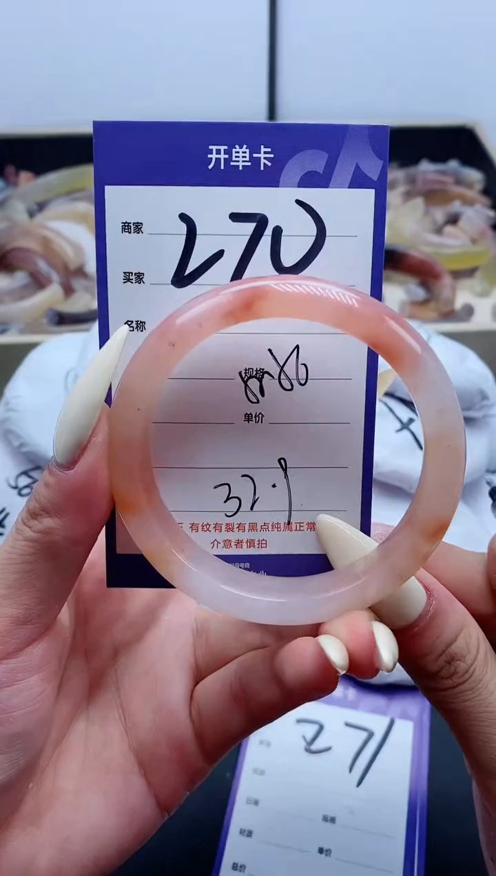 【闪购商品】石英质玉（金丝玉）手镯未镶嵌270-55