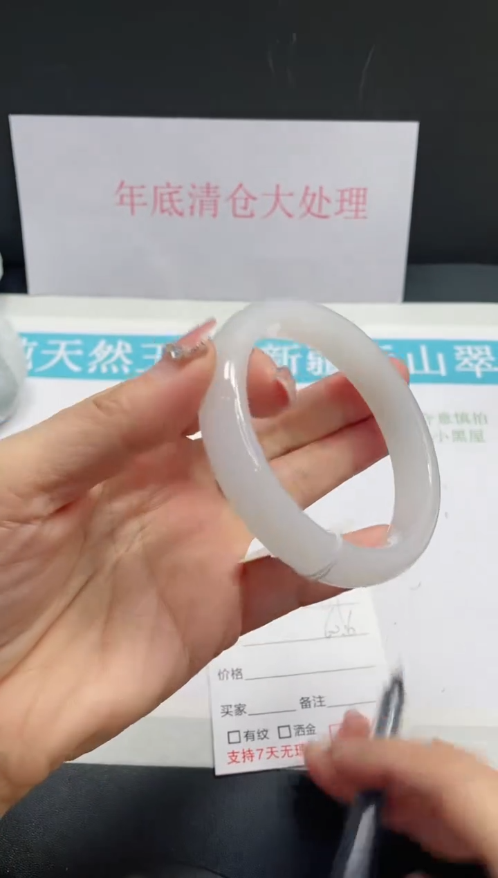 【闪购商品】石英质玉手镯未镶嵌61