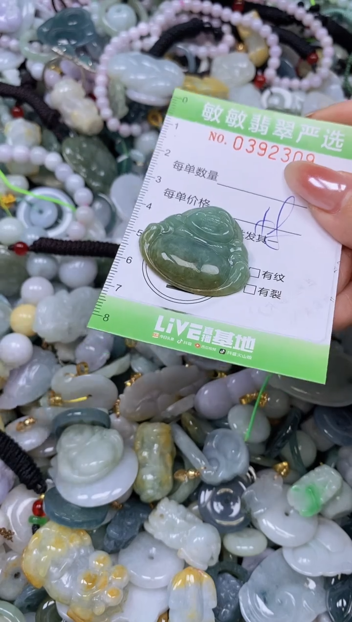 颈饰未镶嵌翡翠闪购0392308