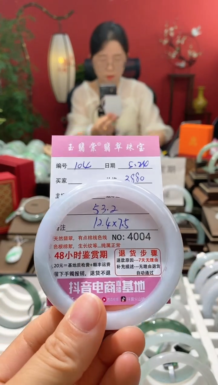 翡翠手镯未镶嵌翡翠104