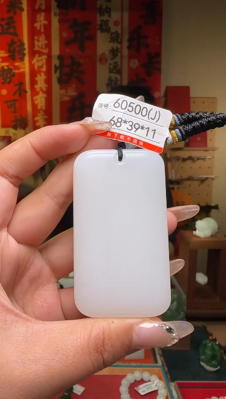 【闪购商品】和田玉吊坠未镶嵌J