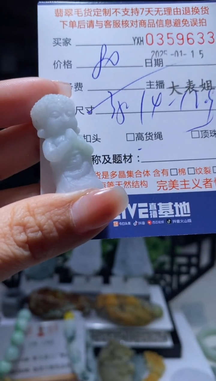 【闪购商品】定制翡翠未镶嵌翡翠359611