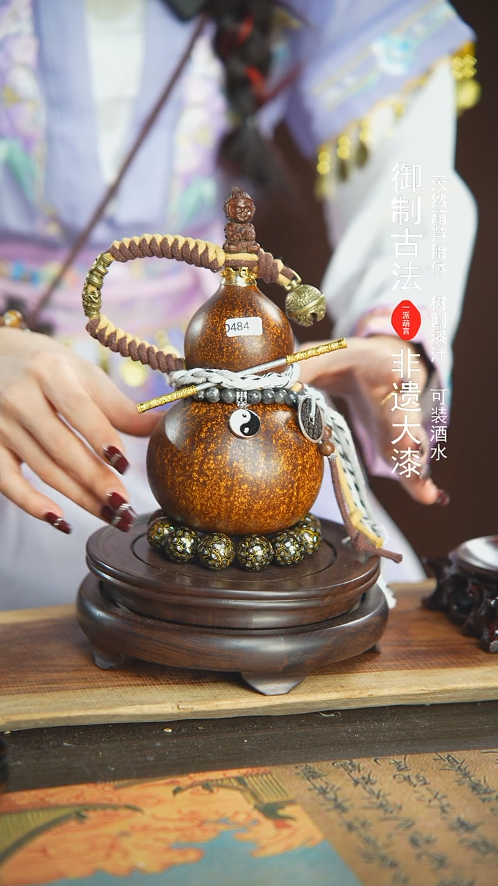 【闪购商品】484号璐璐精选450ml左右大漆酒葫芦