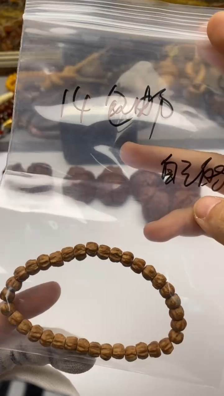 手串柏香籽/百香籽手串