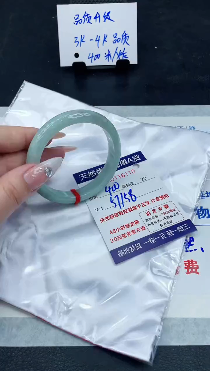 【闪购商品】翡翠手镯未镶嵌888888888888