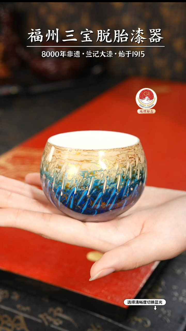 【闪购商品】大漆漆器 渐变蓝金主人杯