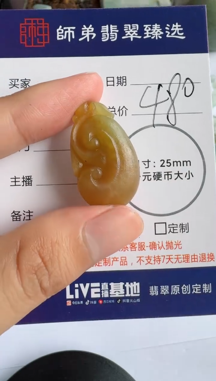 定制翡翠未镶嵌如意