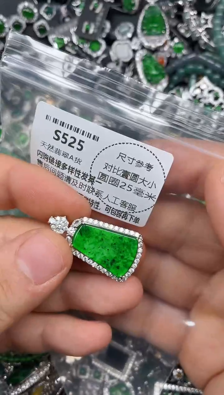 颈饰未镶嵌翡翠S525吊坠