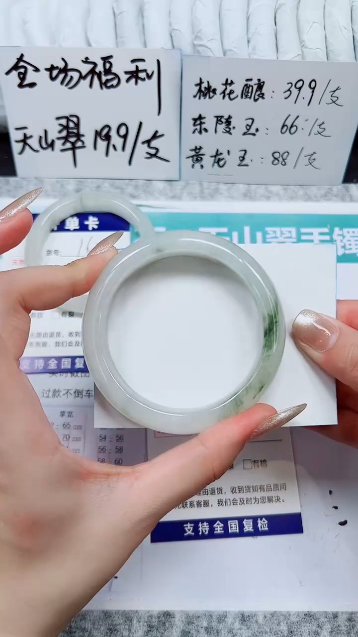 石英质玉手镯未镶嵌A163-57`58`