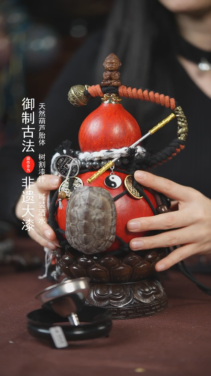 【闪购商品】607号600ml左右的非遗漆器酒葫芦