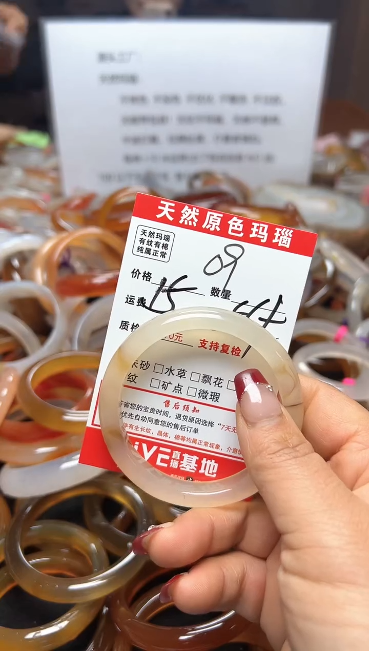 【闪购商品】玛瑙/玉髓手镯未镶嵌09