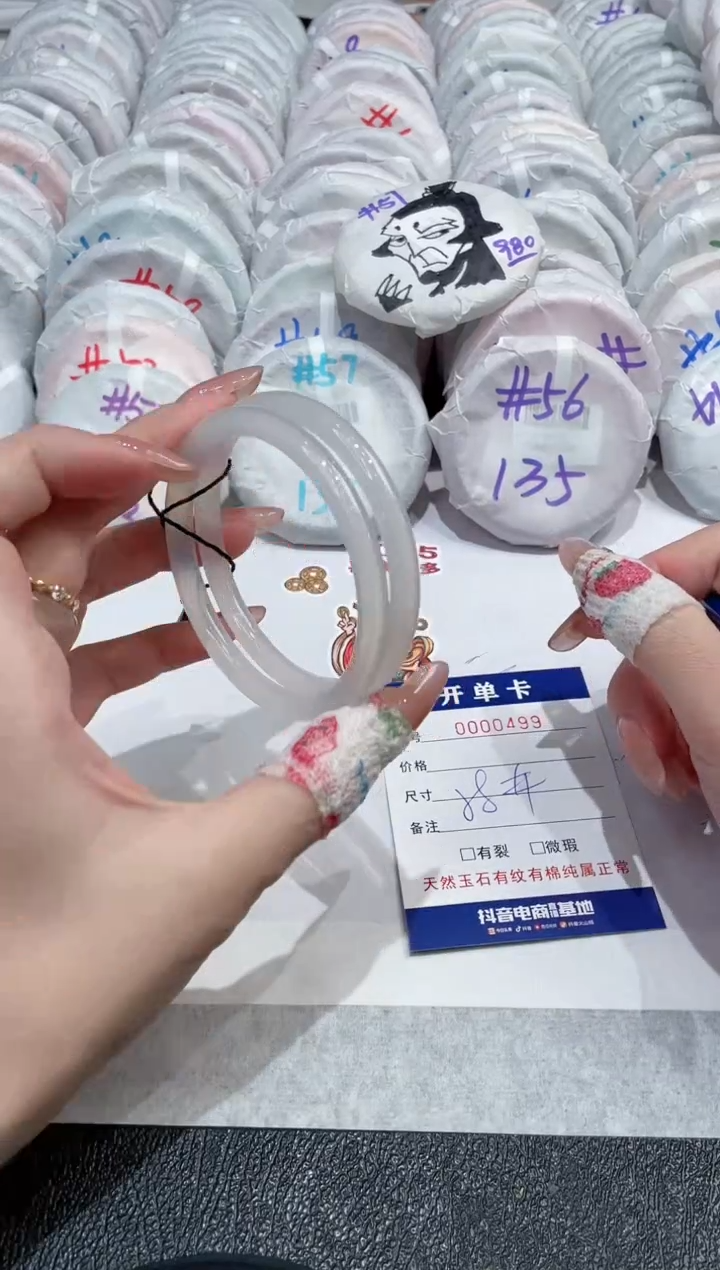 【闪购商品】玛瑙/玉髓手镯未镶嵌-499