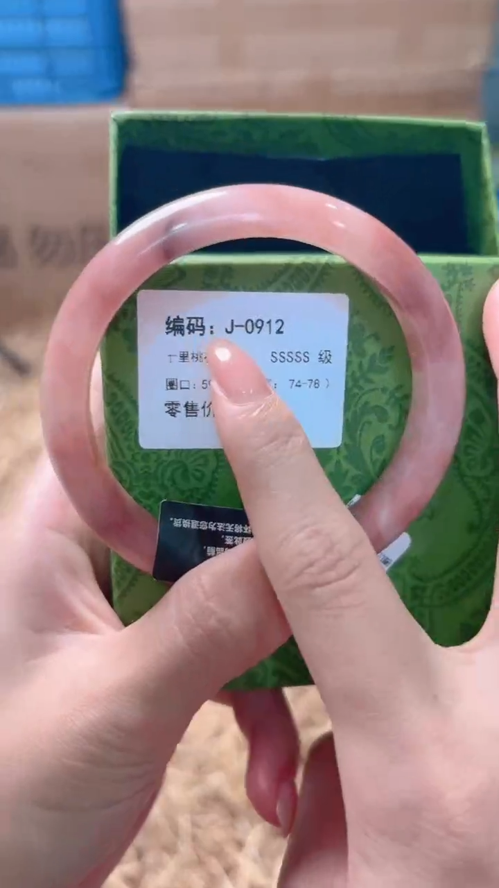 未镶嵌手镯石英质玉J-0912