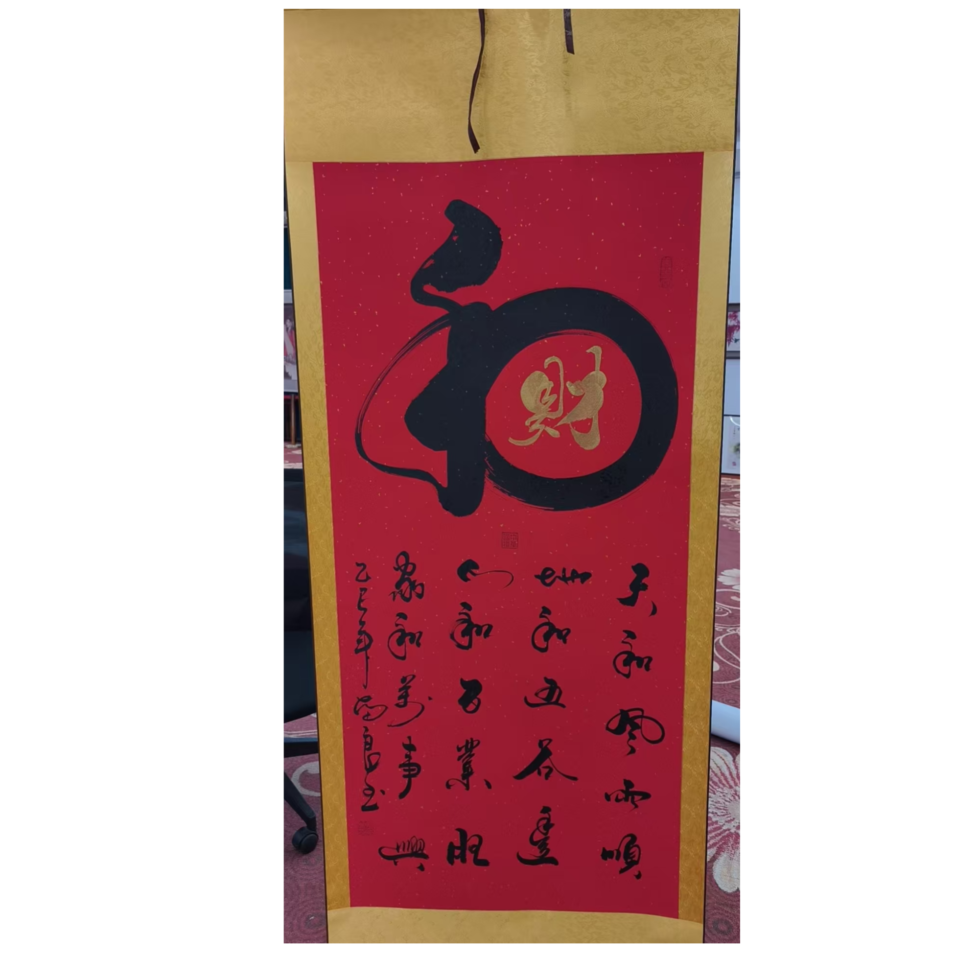 橱窗展示/乐雅文化艺术中心/刘本良/宣纸国画（书法）/带证书