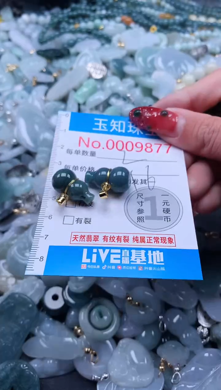 【闪购商品】翡翠吊坠(不含链)未镶嵌9877