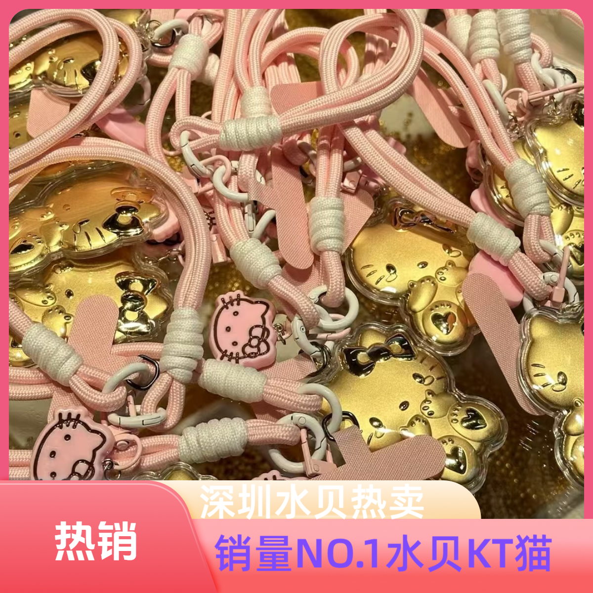 含金工艺品深圳水贝2025热卖爆款【含金挂件合集】手机挂钥匙扣包挂
