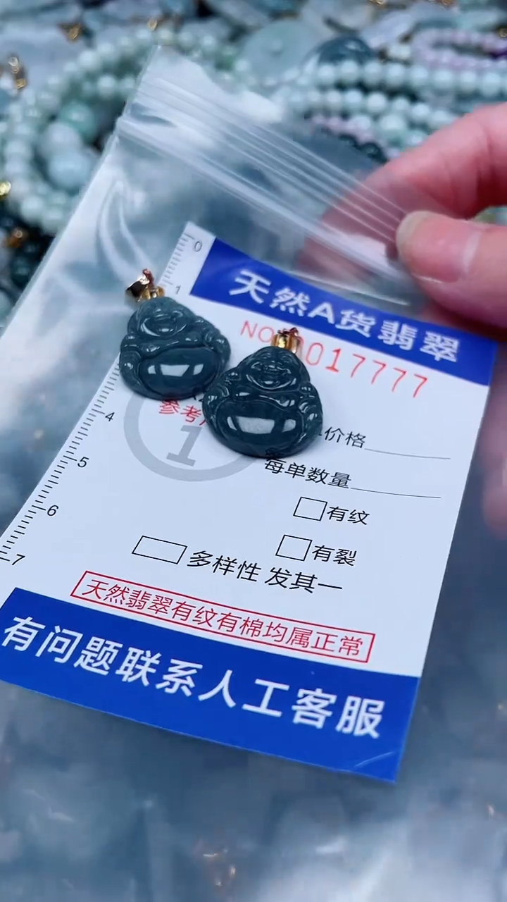 翡翠未镶嵌吊坠(不含链)1