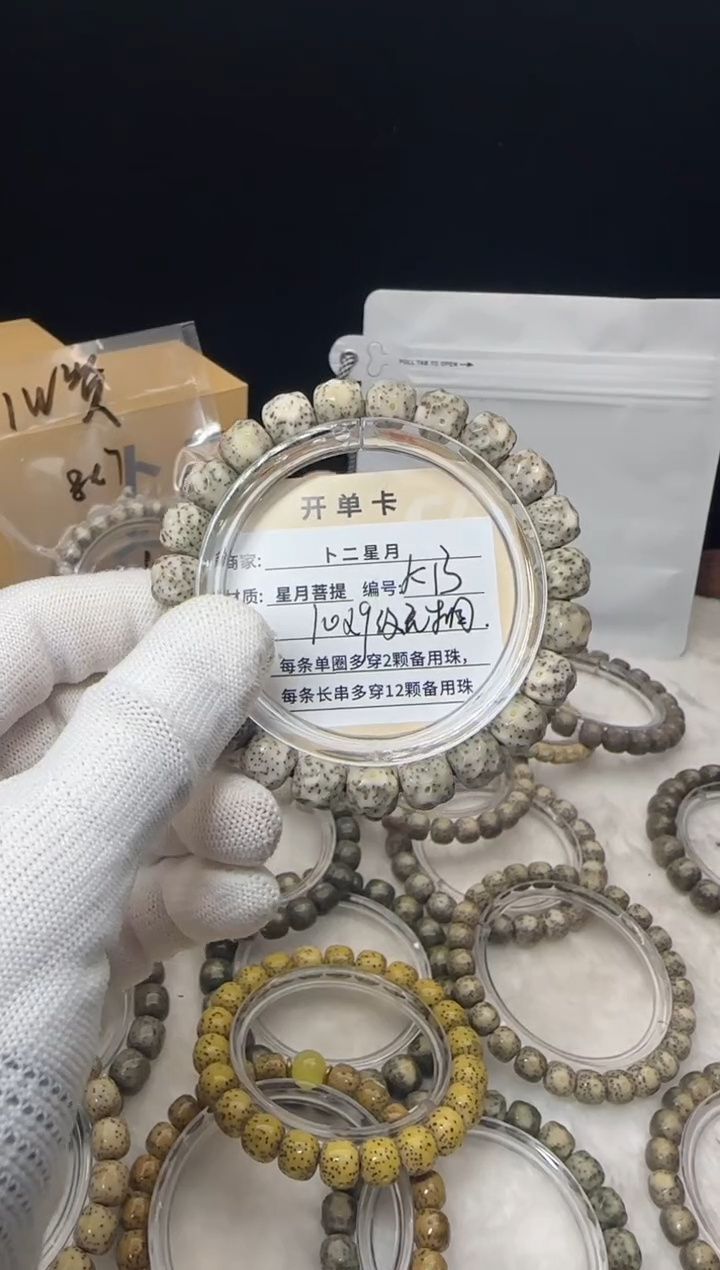 手串星月菩提单圈K13