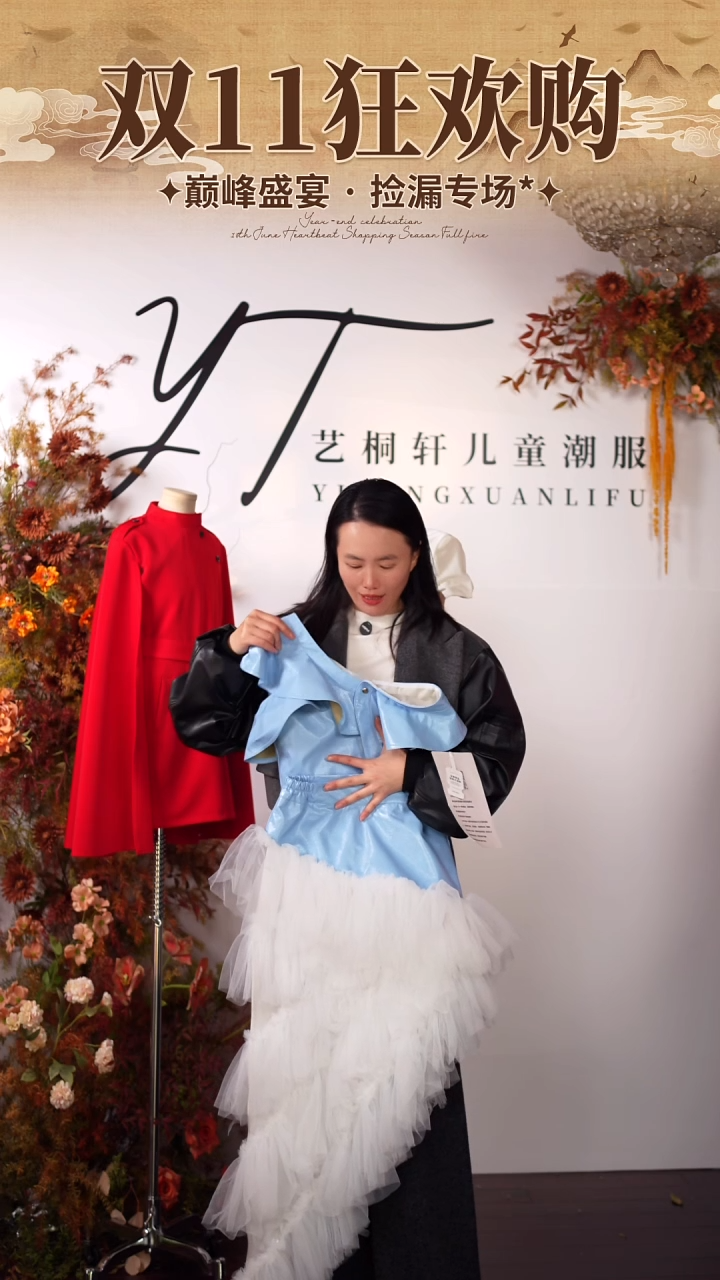 160码艺桐轩儿童潮服样衣清仓