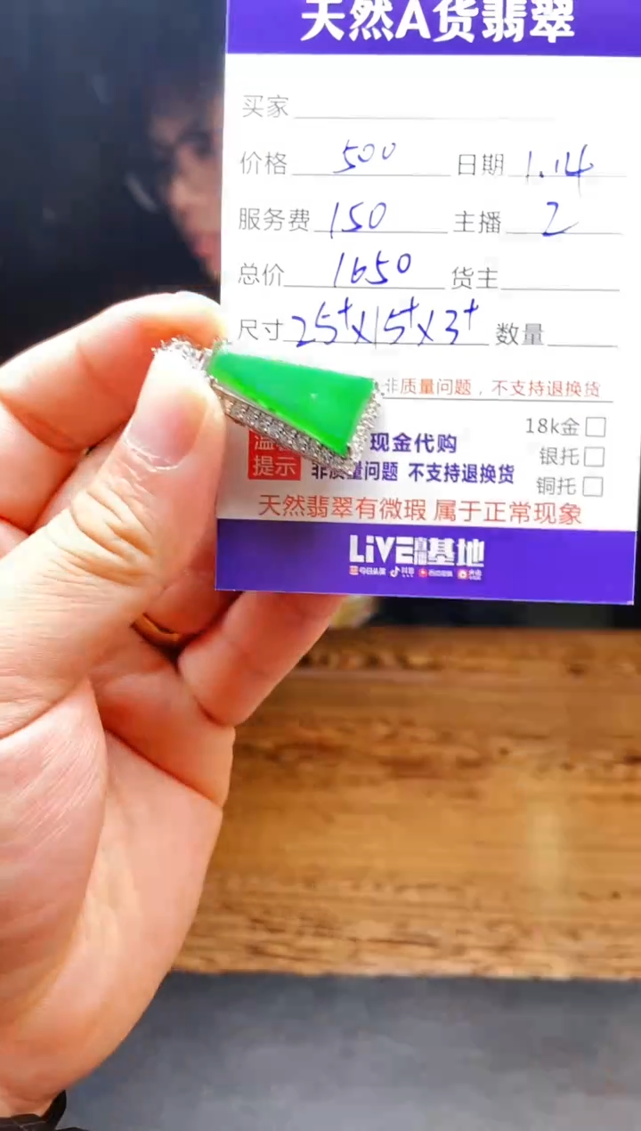 【闪购商品】定制翡翠未镶嵌0783490028多样性发货