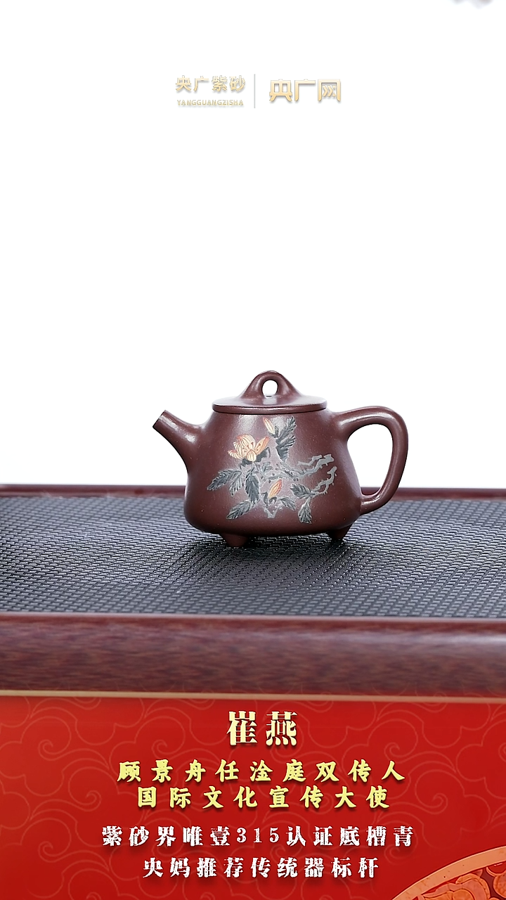茶壶紫砂紫砂25 崔燕 高石瓢 底槽清 150cc