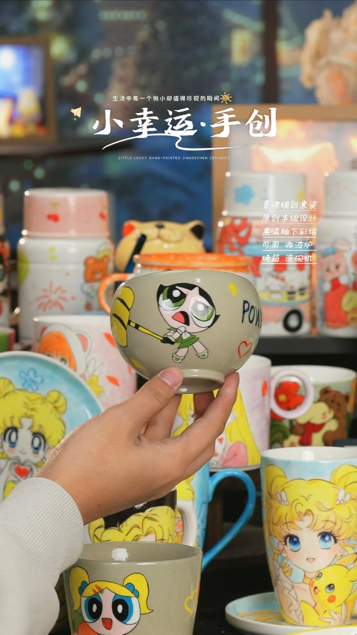 【闪购商品】小幸运纯手工手绘陶瓷