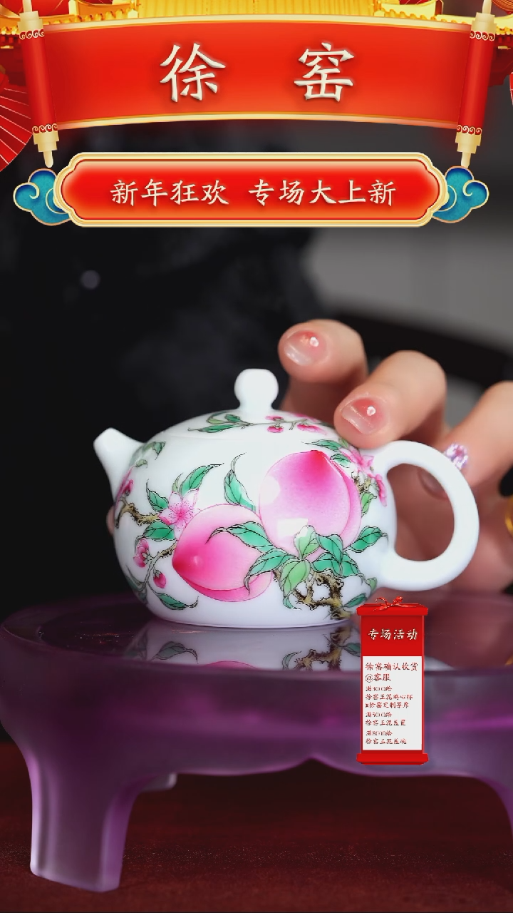 【闪购商品】瓷片徐窑······四桃西施