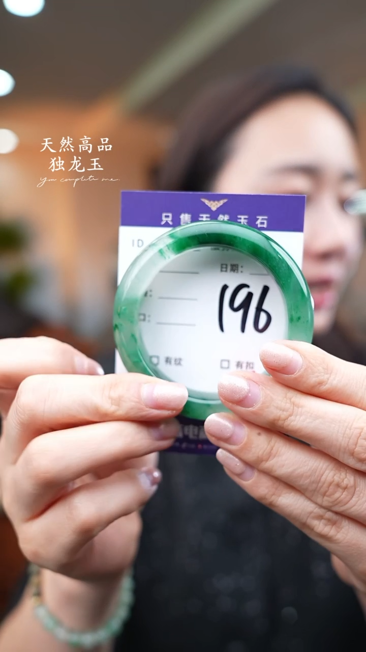 【闪购商品】石英质玉手镯未镶嵌196