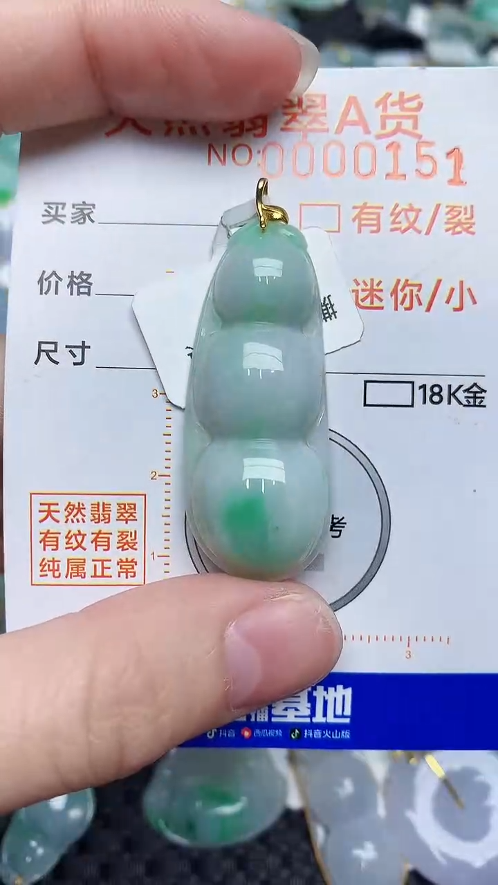 【闪购商品】翡翠颈饰18K金镶嵌453453453