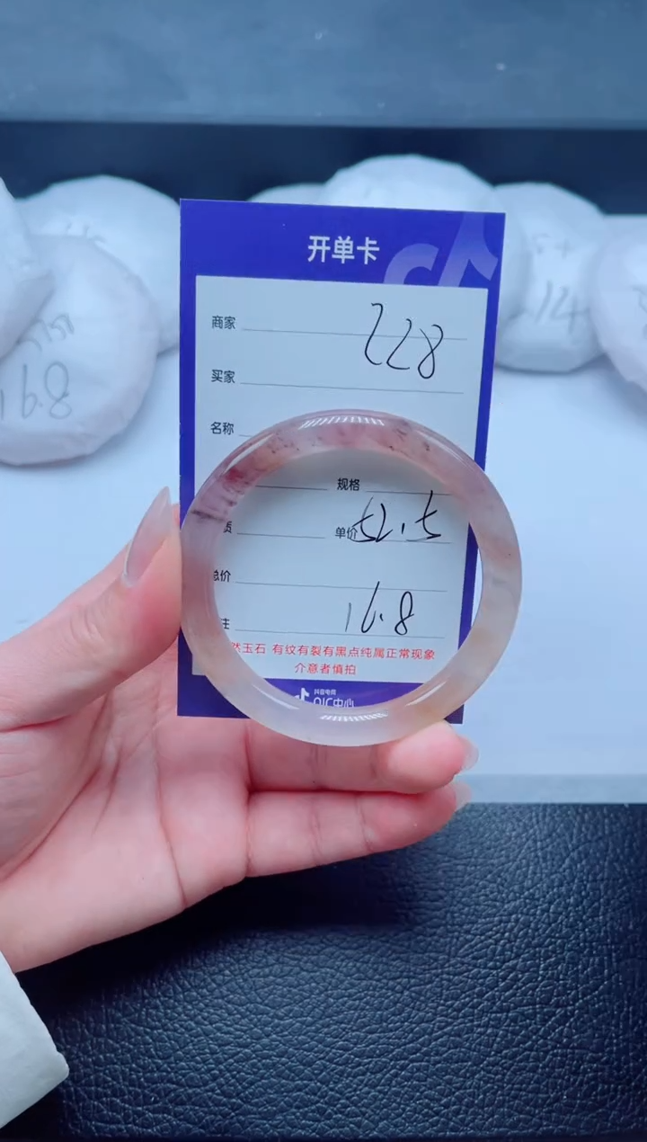 未镶嵌手镯石英质玉228-52