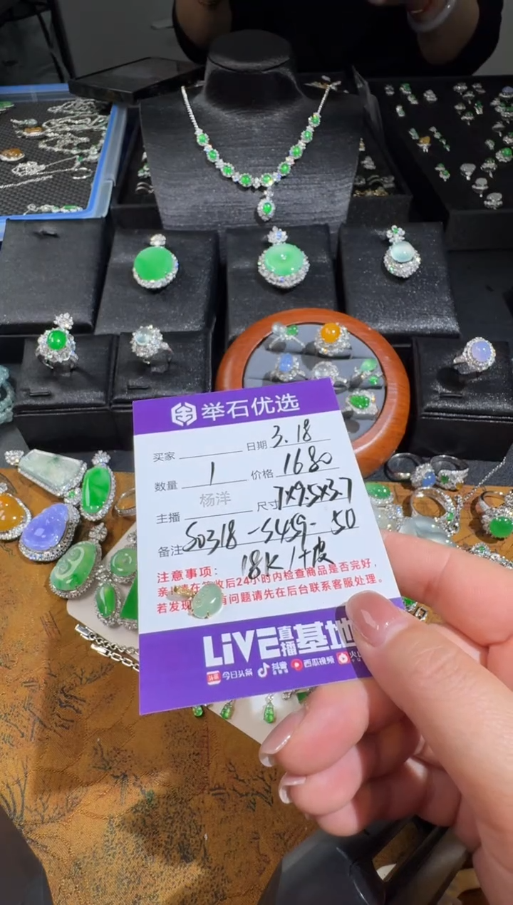 【闪购商品】翡翠18K金镶嵌颈饰S0318-S459-50/18k
