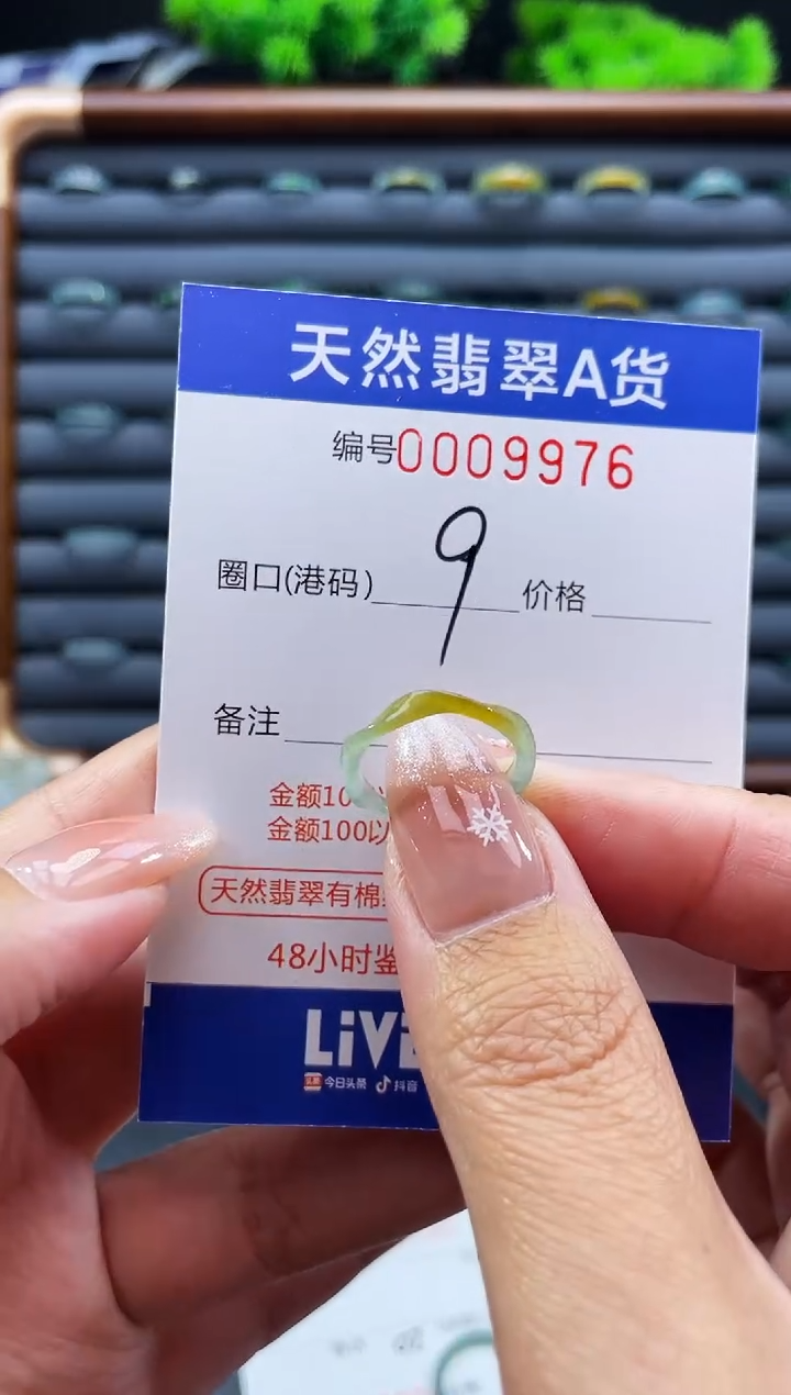 未镶嵌戒指翡翠水**淡戒圈