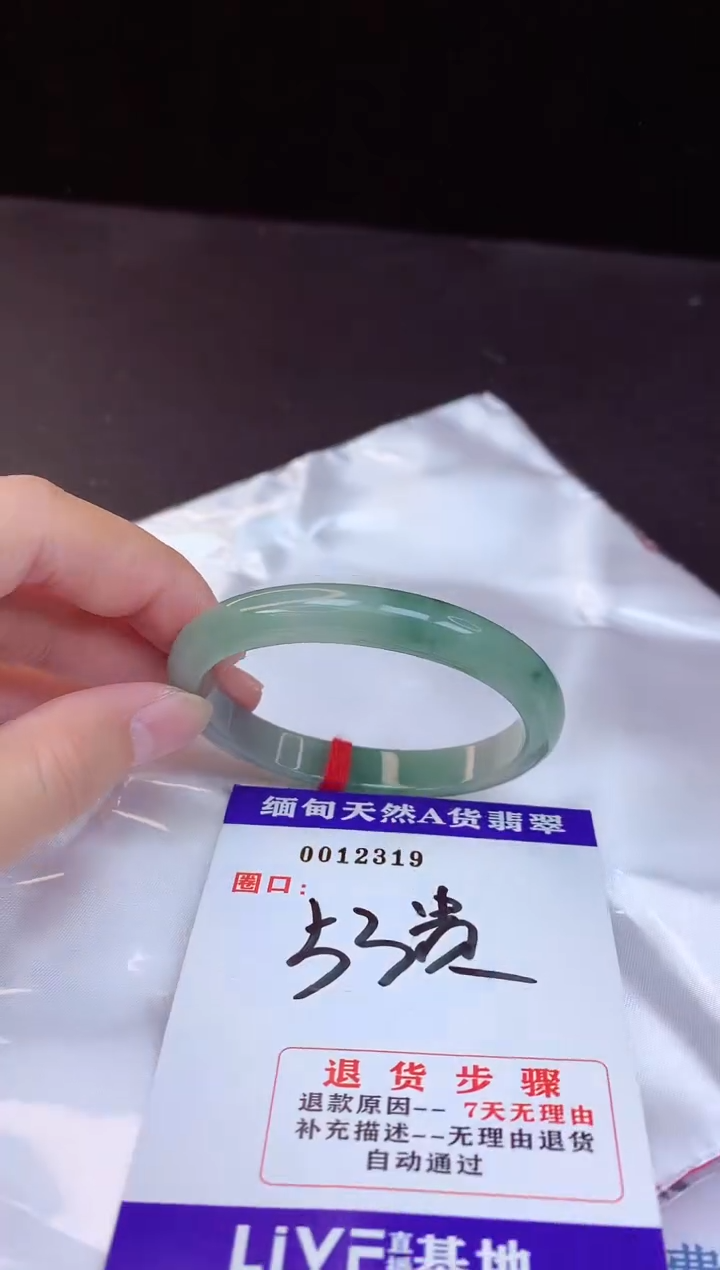 【闪购商品】翡翠手镯未镶嵌53+贵妃