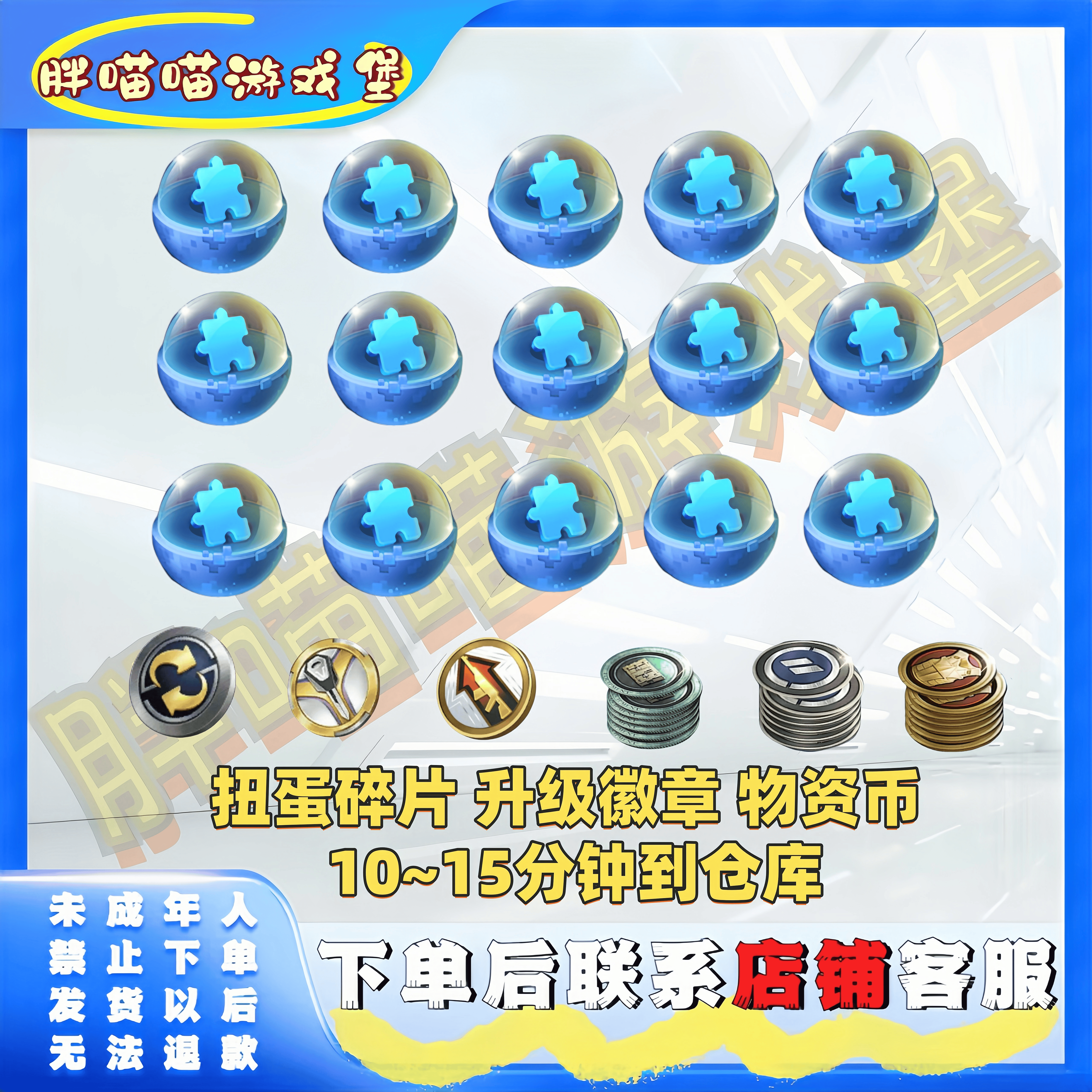 和平精英小店【扭蛋碎片】物资币荣耀勋章集市飞行器组件服饰币扭蛋