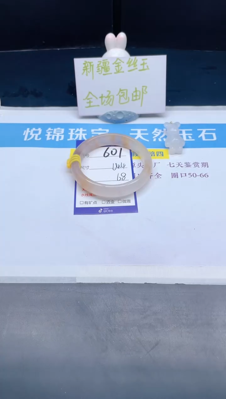 【闪购商品】石英质玉手镯未镶嵌601-64.4