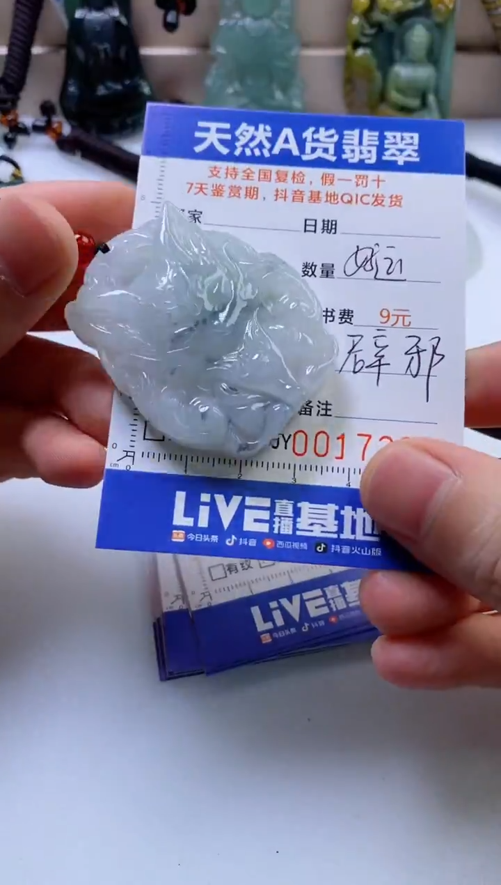 翡翠挂件未镶嵌          