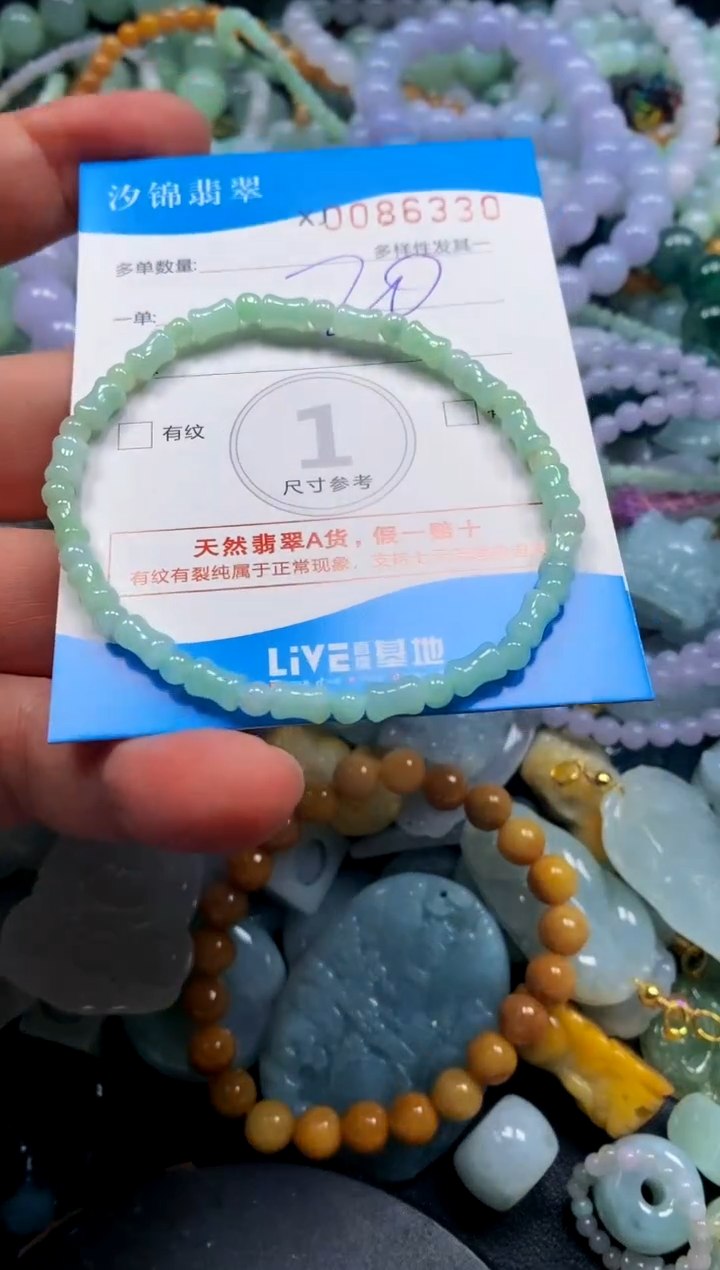 颈饰未镶嵌翡翠闪购商品0086330