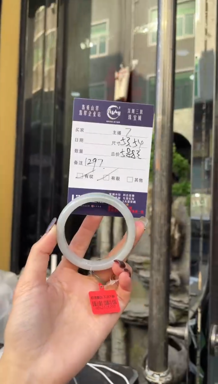 未镶嵌手镯翡翠Q 53-54正圈 1297