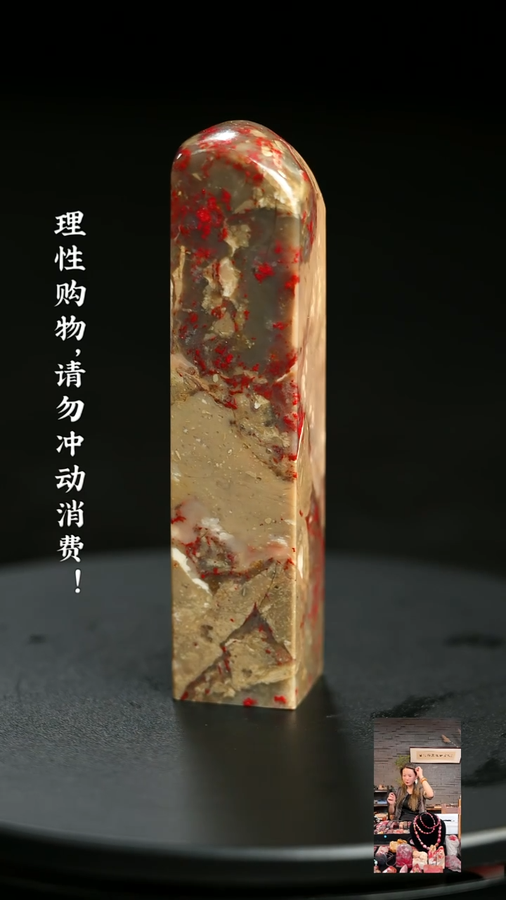 昌化石其他用****7910030