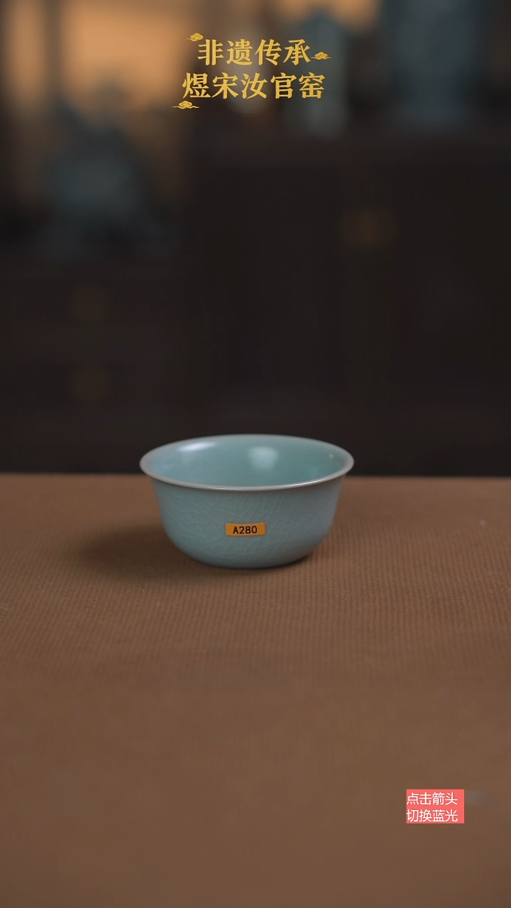 鸡缸杯A280号1111