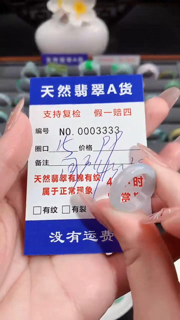 【闪购商品】翡翠戒指未镶嵌15圈口
