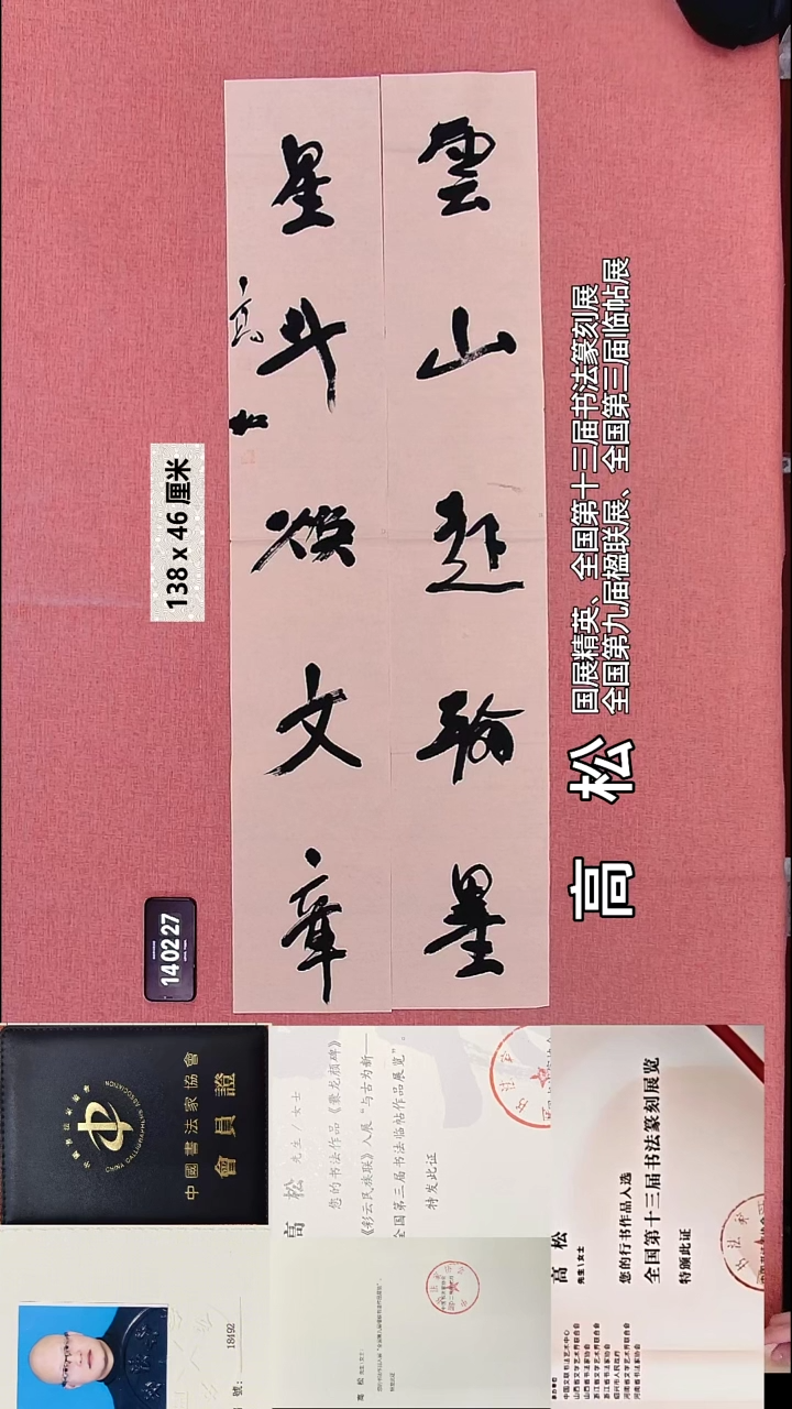 书法164    高老师书法作品