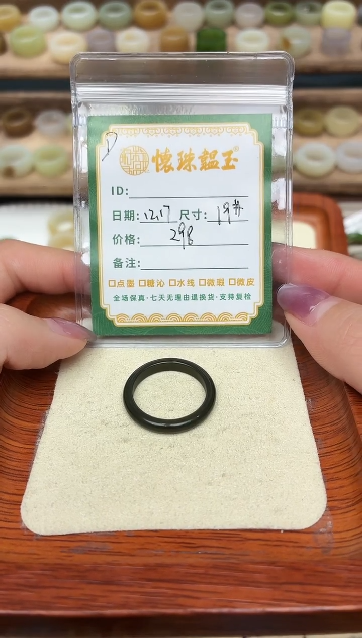 未镶嵌戒圈和田玉C***y19号