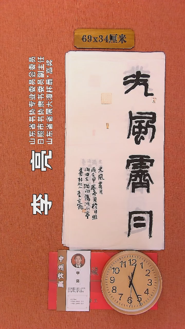 【闪购商品】书法167         李亮书法作品