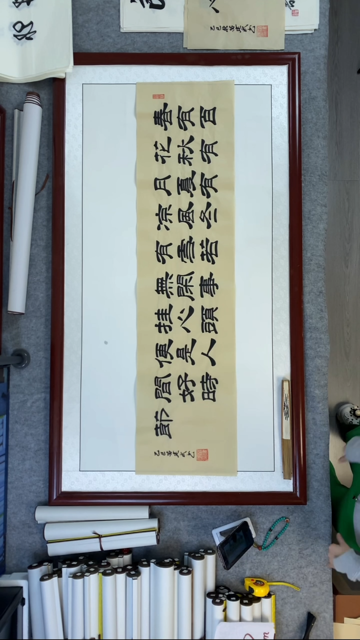 书法苗建武春有百花