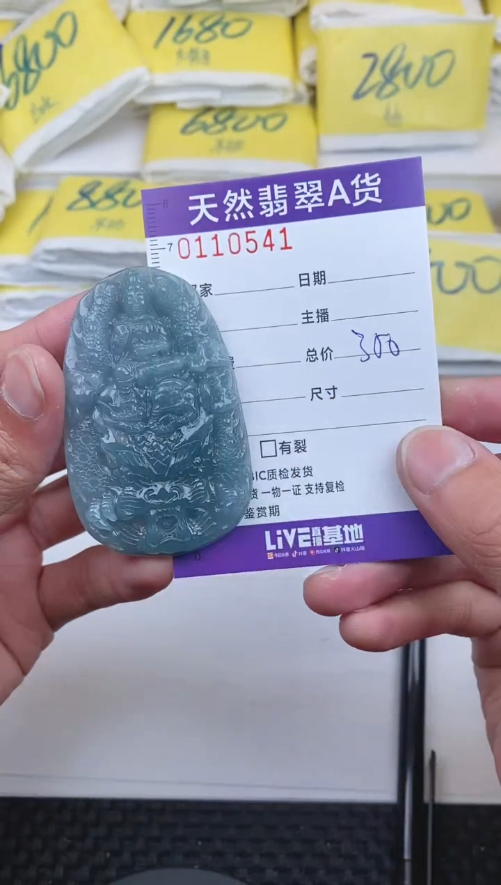 【闪购商品】翡翠颈饰未镶嵌0541......