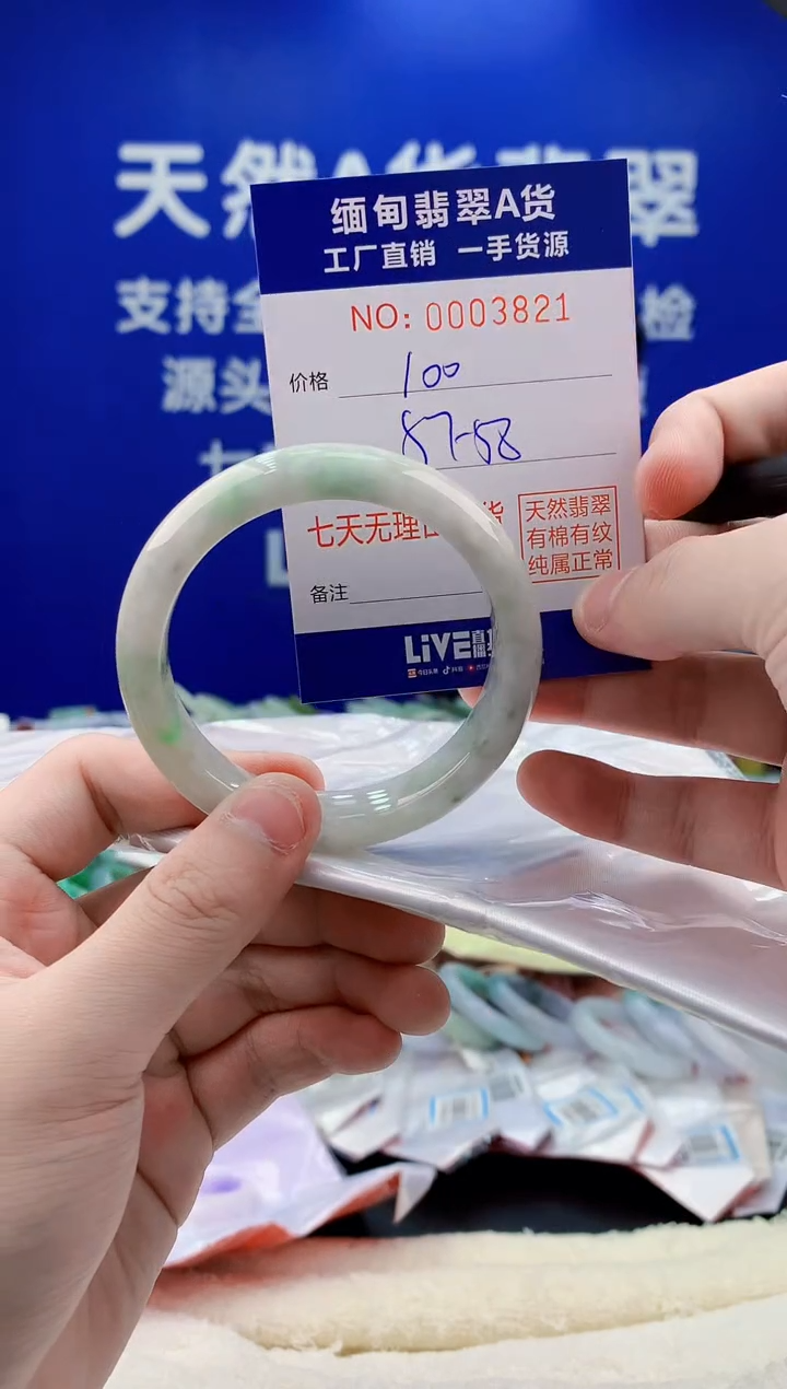 未镶嵌手镯翡翠天然缅甸a货手镯3821