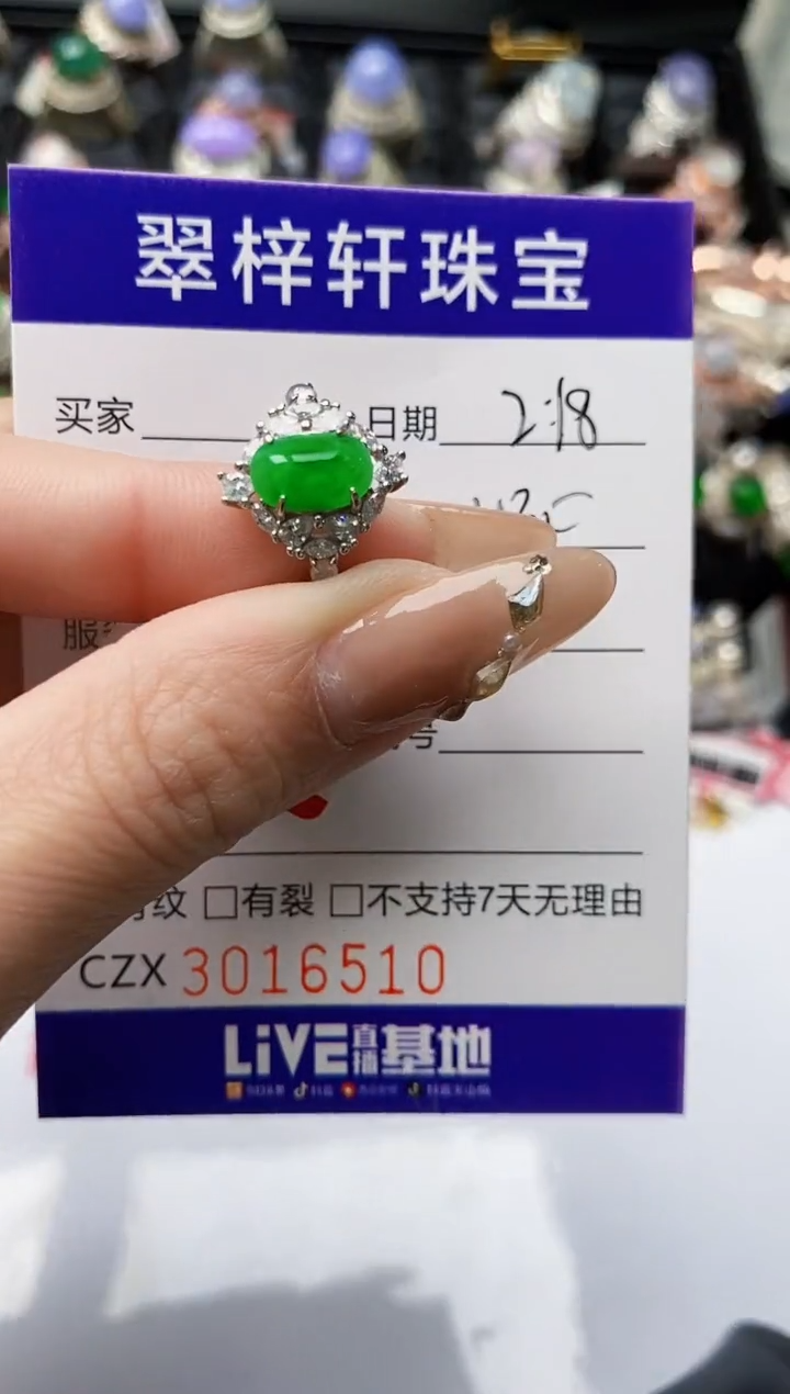 【闪购商品】翡翠戒指银S925镶嵌/6510