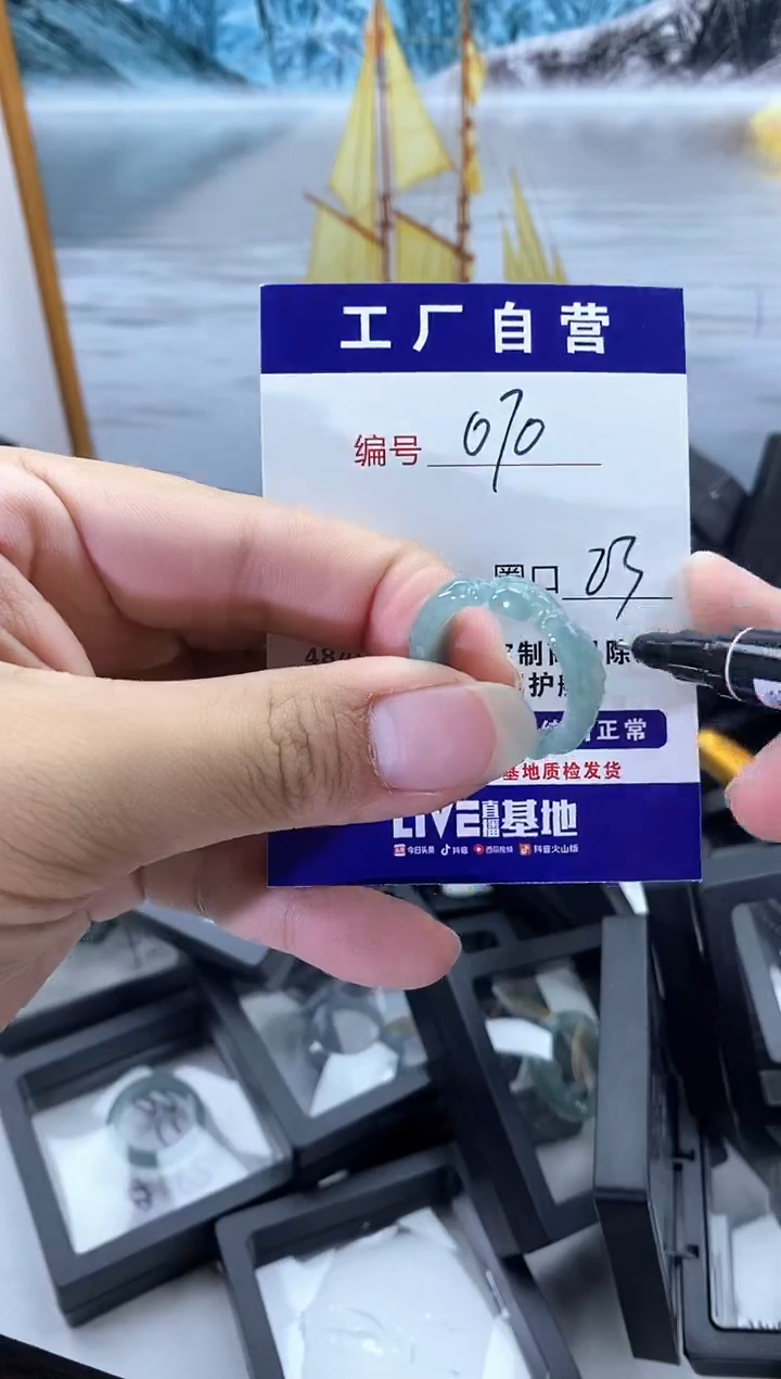 未镶嵌戒圈翡翠070